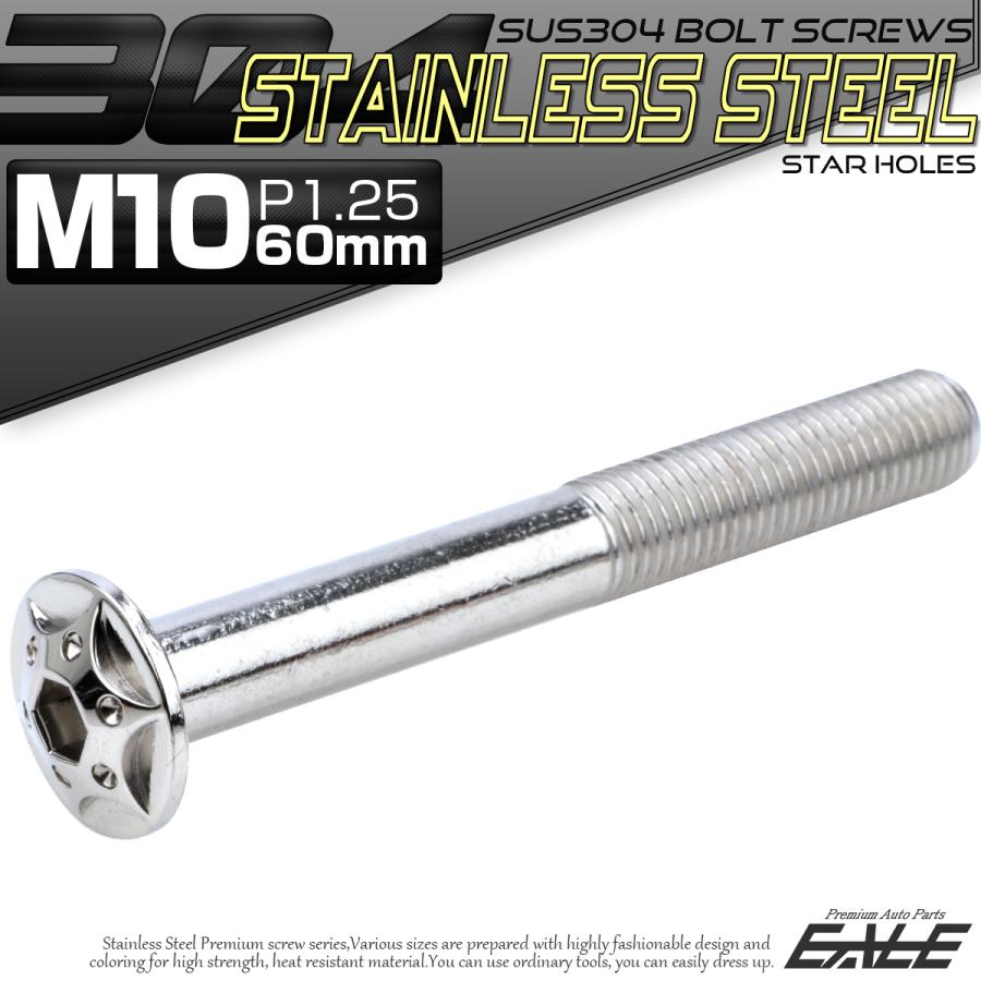 Sus304 フランジ付 ボタンボルト M10 60mm P1 25 六角穴 シルバー スターホールヘッド ステンレス製 Tr0687 Tr0687 オートパーツ専門店 Eale Store 通販 Yahoo ショッピング