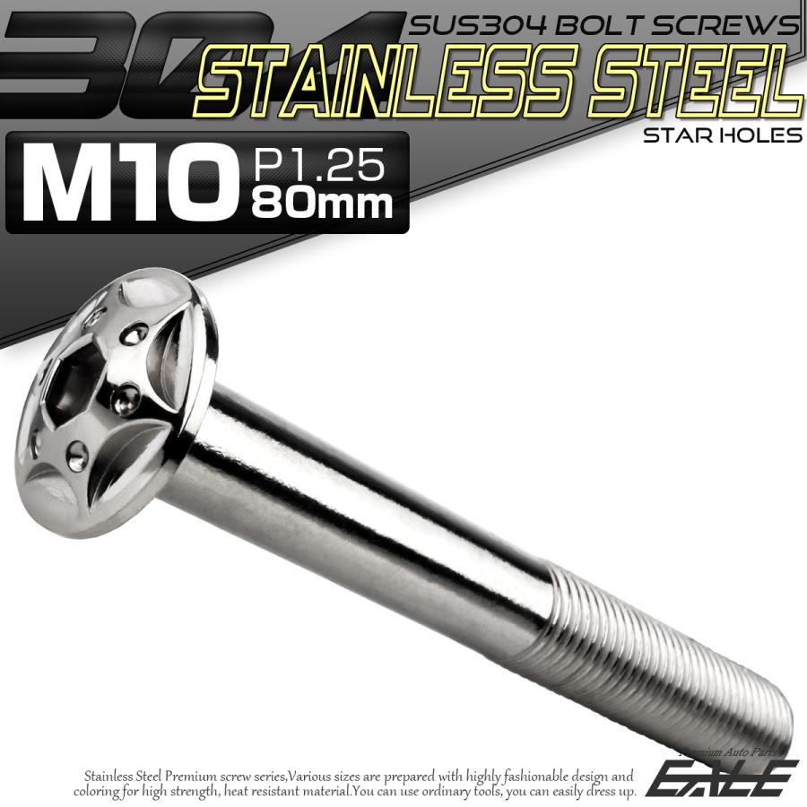ボタンボルト スターホールヘッド M10×80mm P1.25 フランジ付 六角穴 SUS304 ステンレス  シルバー TR0691 | ブランド登録なし | 01