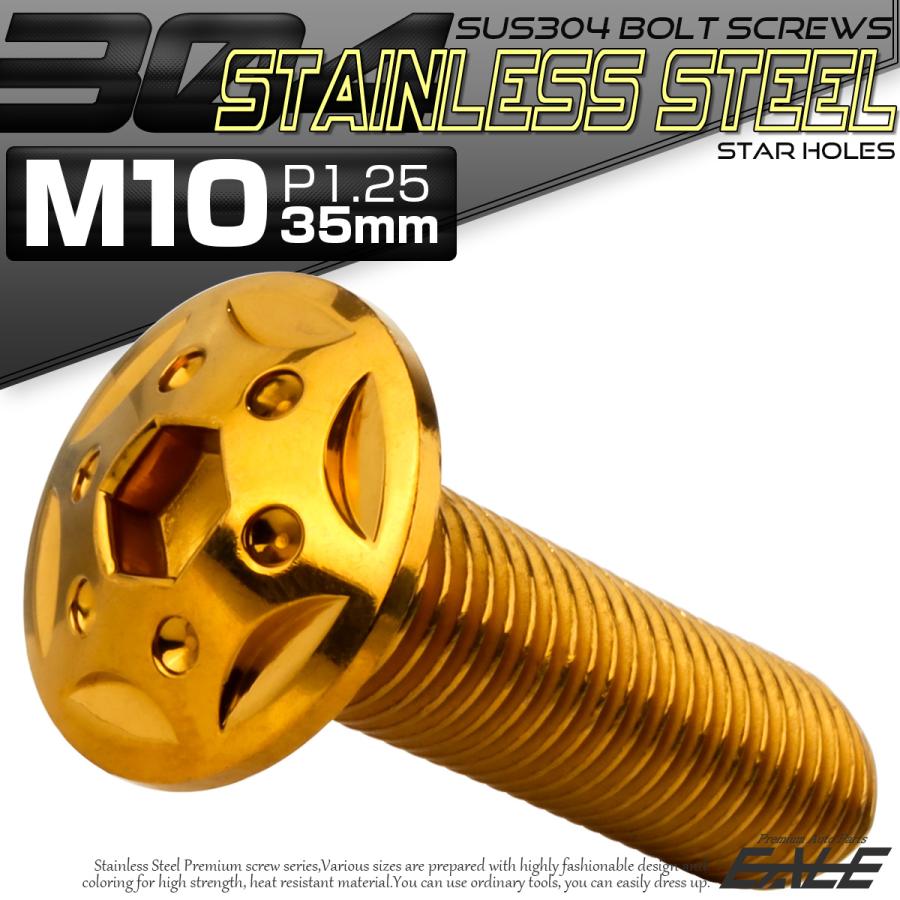 ボタンボルト スターホールヘッド M10×35mm P1.25 フランジ付 六角穴 SUS304 ステンレス  ゴールド TR0695 | ブランド登録なし | 01