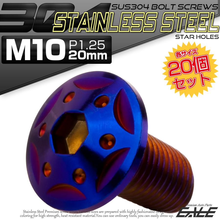 20個セット ボタンボルト スターホールヘッド M10×20mm P1.25 フランジ付 六角穴 SUS304 ステンレス 焼きチタン TR0705-20SET_1