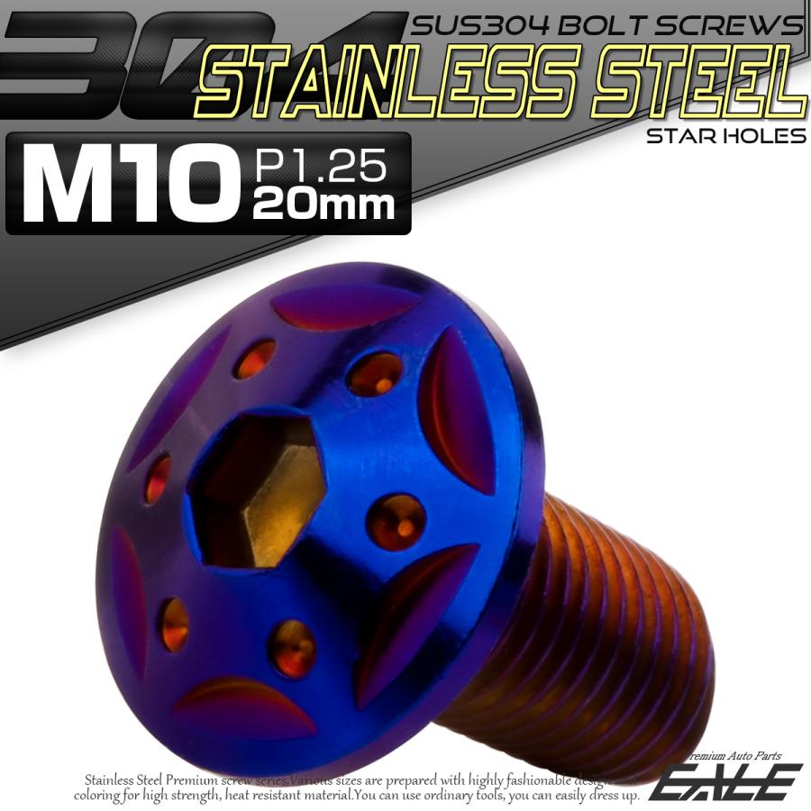 ボタンボルト スターホールヘッド M10×20mm P1.25 フランジ付 六角穴 SUS304 ステンレス  焼きチタン TR0705 | ブランド登録なし | 01