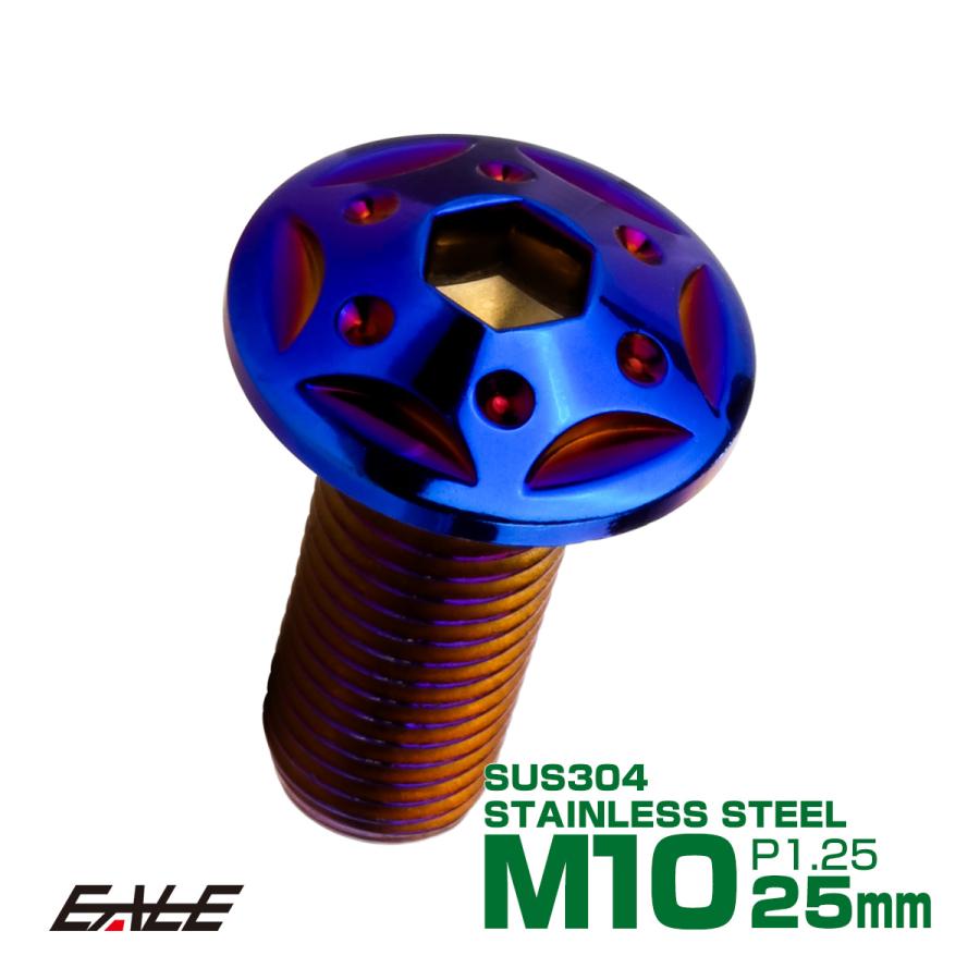 ボタンボルト スターホールヘッド M10×25mm P1.25 フランジ付 六角穴 SUS304 ステンレス  焼きチタン TR0706 | ブランド登録なし