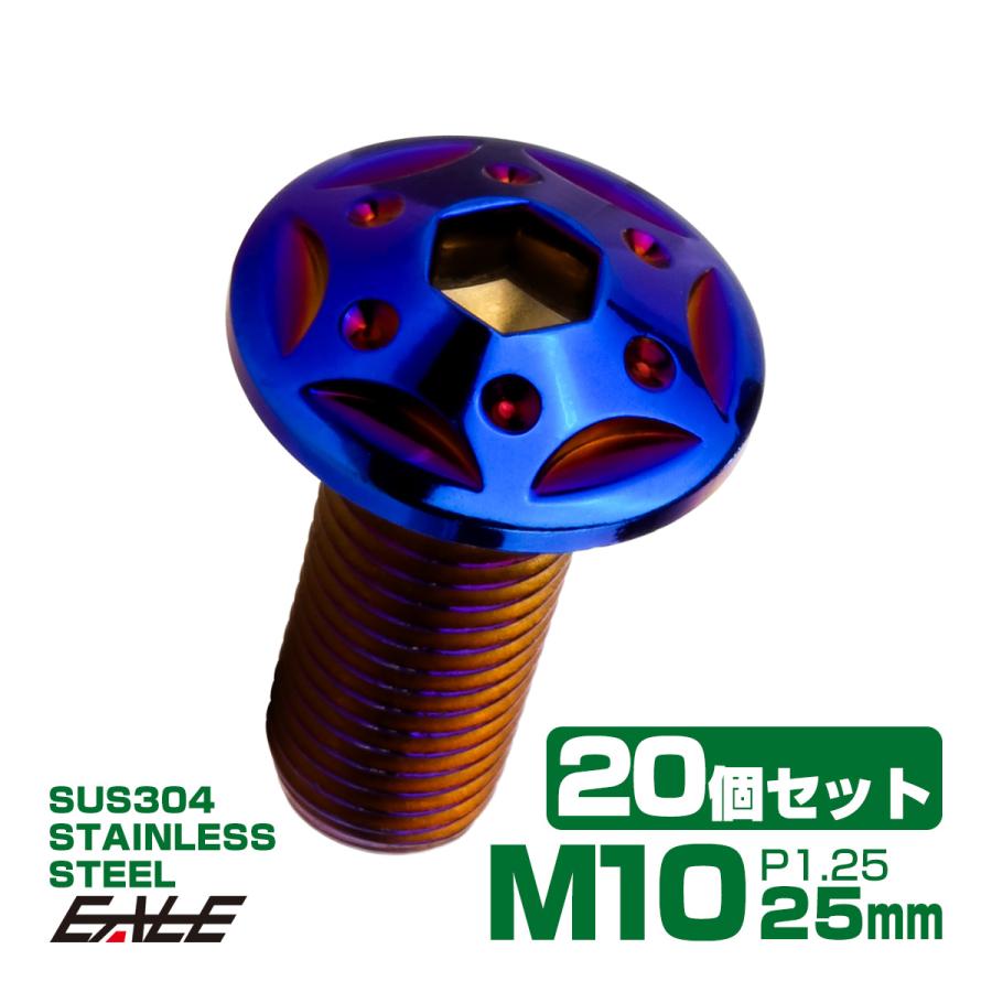20個セット SUS304 ステンレス製 フランジ付き ボタンボルト M10×25mm