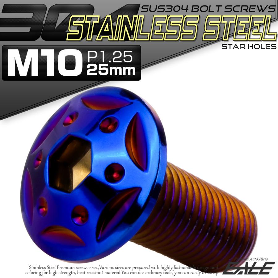 ボタンボルト スターホールヘッド M10×25mm P1.25 フランジ付 六角穴 SUS304 ステンレス  焼きチタン TR0706 | ブランド登録なし | 01