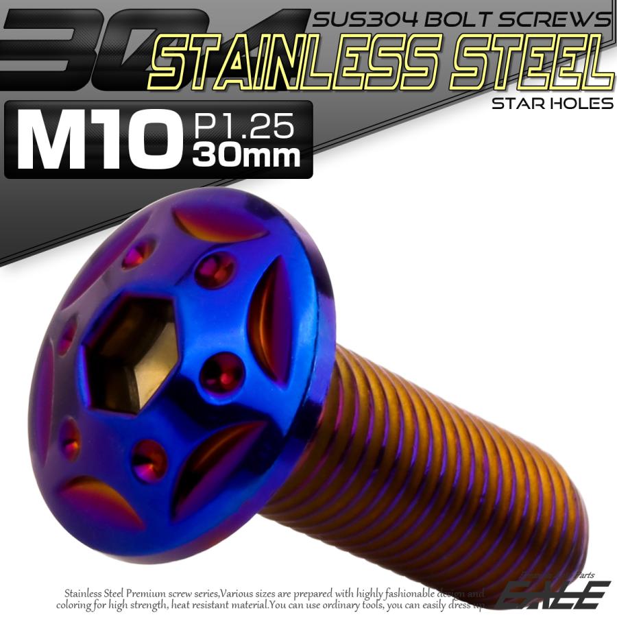 ボタンボルト スターホールヘッド M10×30mm P1.25 フランジ付 六角穴 SUS304 ステンレス  焼きチタン TR0707 | ブランド登録なし | 01