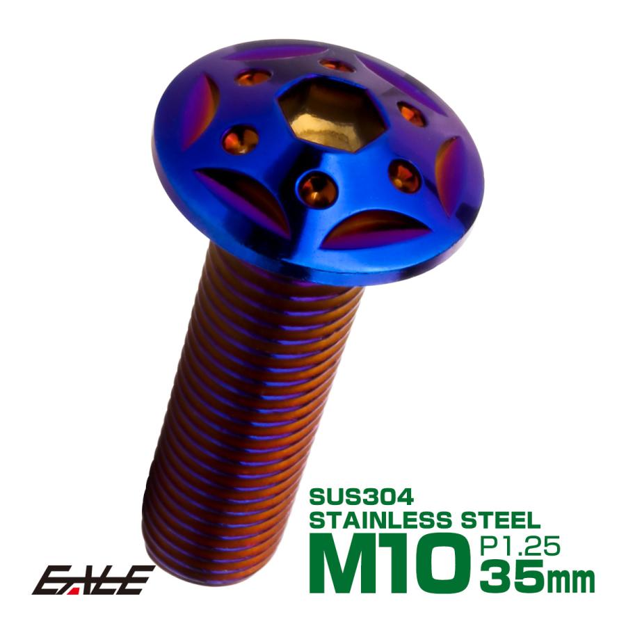 ボタンボルト スターホールヘッド M10×35mm P1.25 フランジ付 六角穴 SUS304 ステンレス  焼きチタン TR0708 | ブランド登録なし