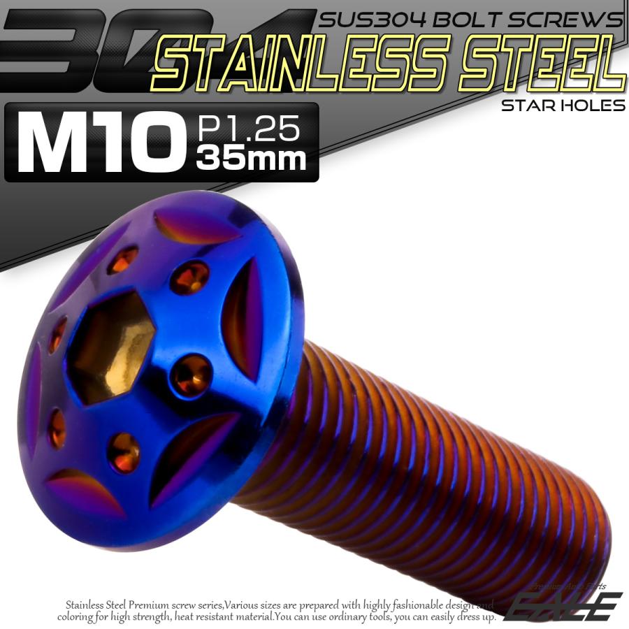 ボタンボルト スターホールヘッド M10×35mm P1.25 フランジ付 六角穴 SUS304 ステンレス  焼きチタン TR0708 | ブランド登録なし | 01