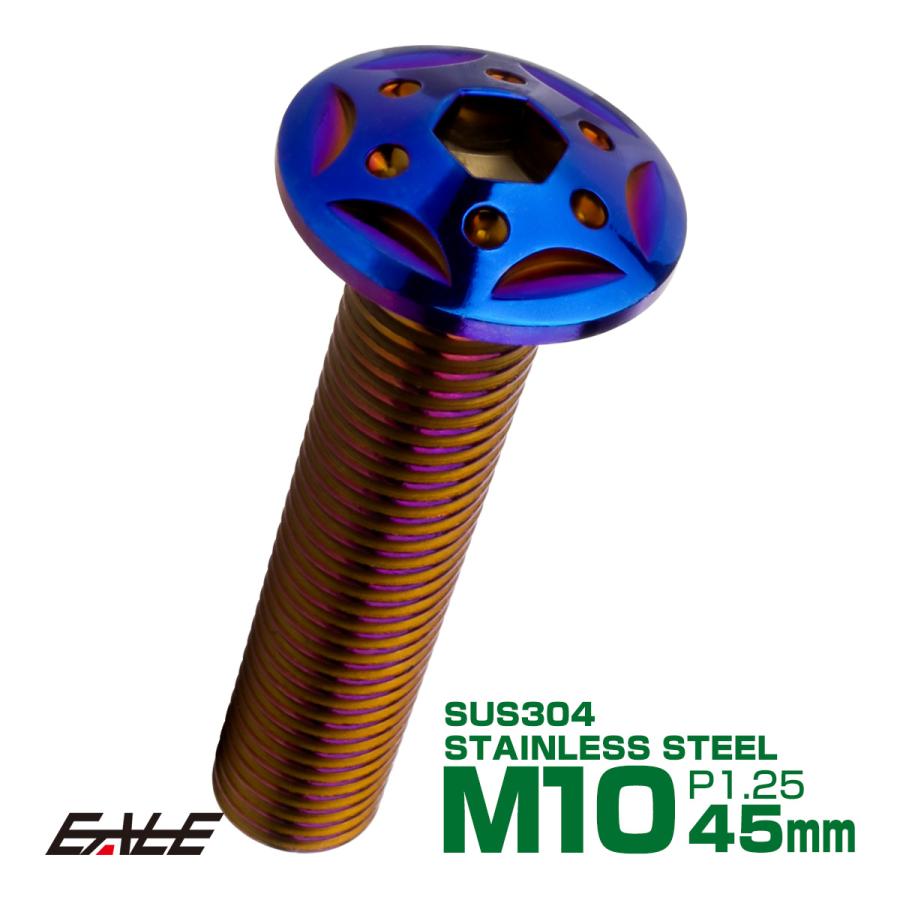 ボタンボルト スターホールヘッド M10×45mm P1.25 フランジ付 六角穴 SUS304 ステンレス  焼きチタン TR0710 | ブランド登録なし