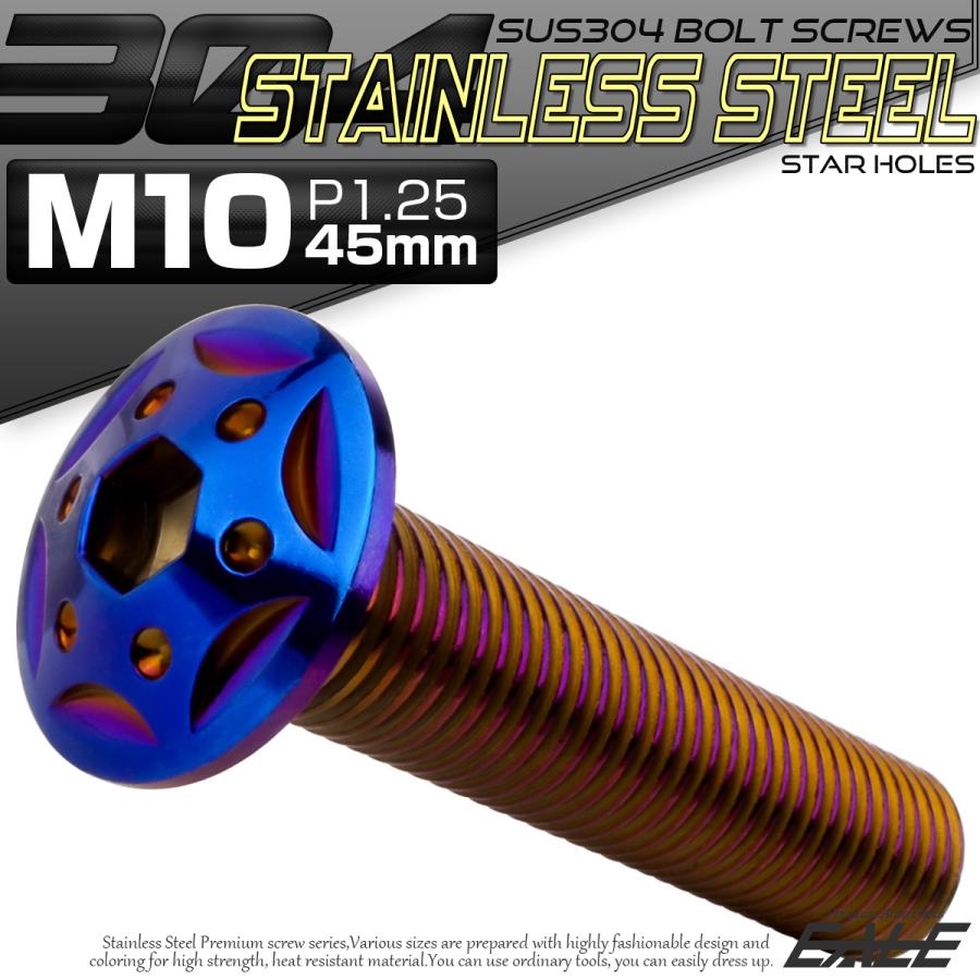 ボタンボルト スターホールヘッド M10×45mm P1.25 フランジ付 六角穴 SUS304 ステンレス  焼きチタン TR0710 | ブランド登録なし | 01