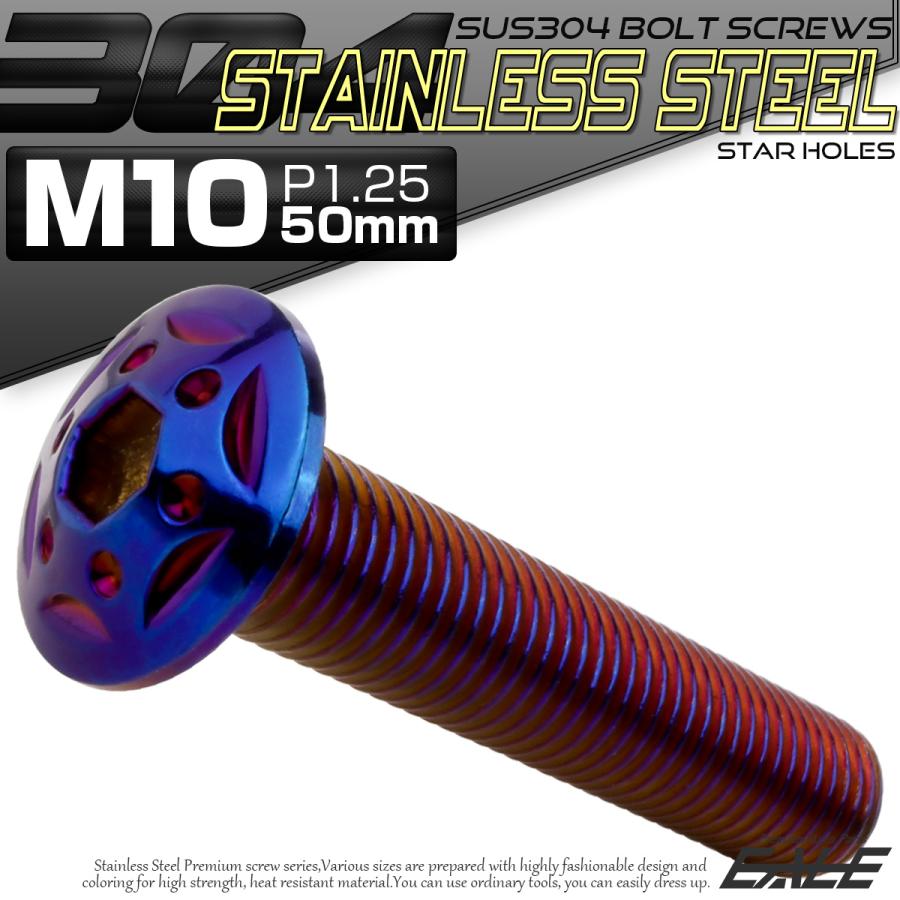 ボタンボルト スターホールヘッド M10×50mm P1.25 フランジ付 六角穴 SUS304 ステンレス  焼きチタン TR0711 | ブランド登録なし | 01