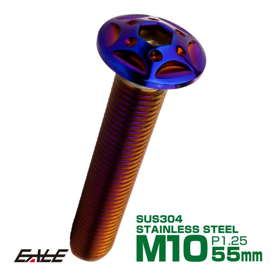 ボタンボルト スターホールヘッド M10×55mm P1.25 フランジ付 六角穴 SUS304 ステンレス  焼きチタン TR0712 | ブランド登録なし