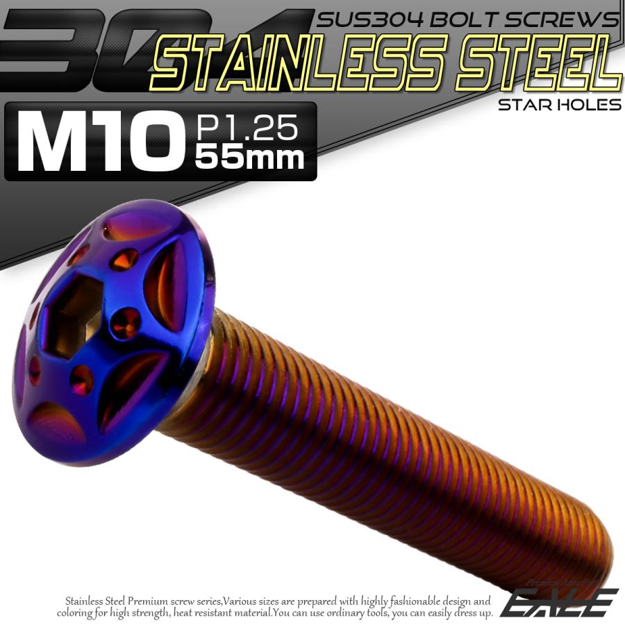 ボタンボルト スターホールヘッド M10×55mm P1.25 フランジ付 六角穴 SUS304 ステンレス  焼きチタン TR0712 | ブランド登録なし | 01