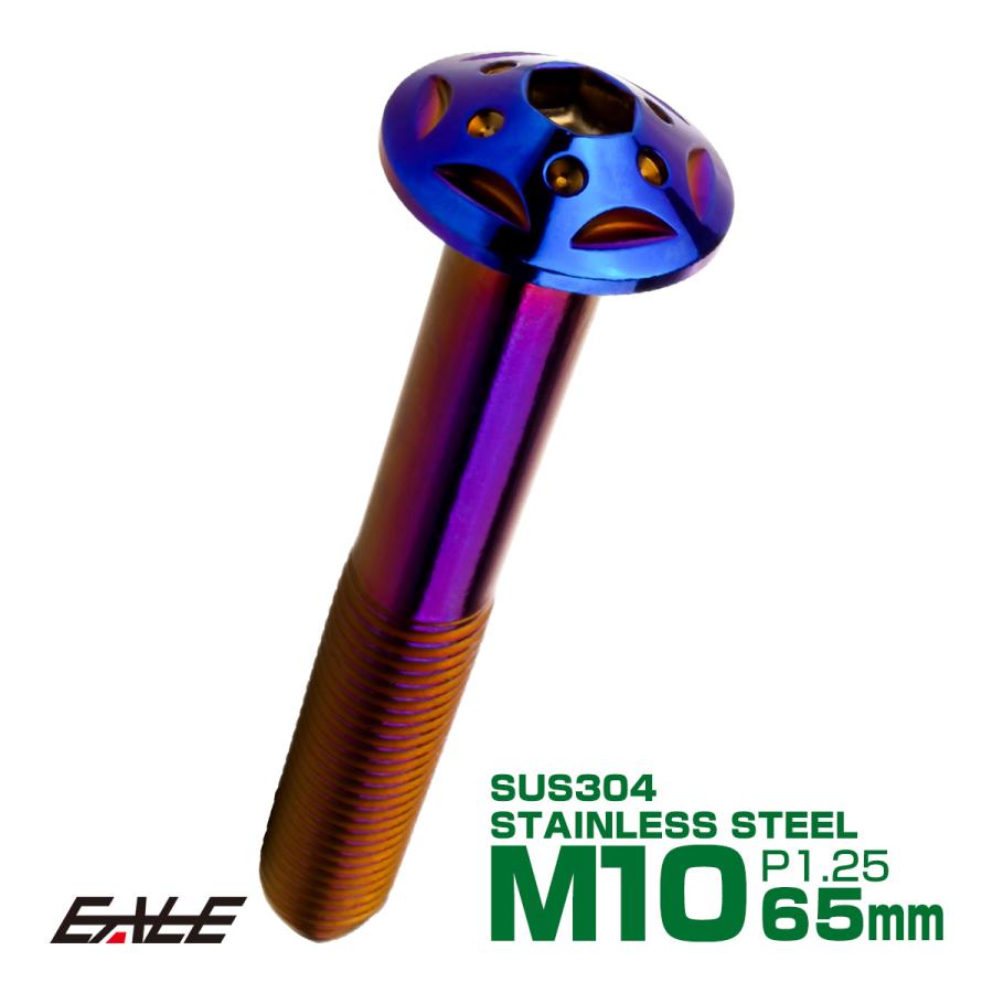 ボタンボルト スターホールヘッド M10×65mm P1.25 フランジ付 六角穴 SUS304 ステンレス  焼きチタン TR0714 | ブランド登録なし