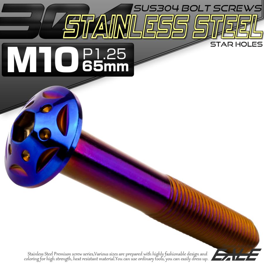 ボタンボルト スターホールヘッド M10×65mm P1.25 フランジ付 六角穴 SUS304 ステンレス  焼きチタン TR0714 | ブランド登録なし | 01