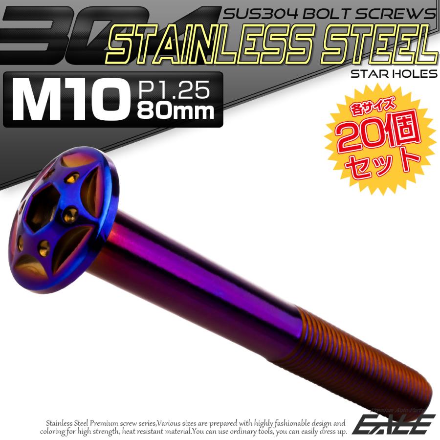 20個セット ボタンボルト スターホールヘッド M10×80mm P1.25 フランジ付 六角穴 SUS304 ステンレス  焼きチタン TR0717-20SETの画像