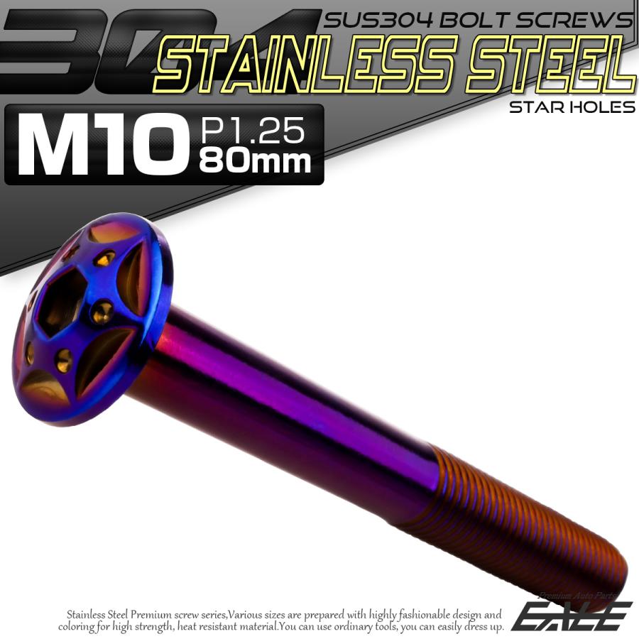 ボタンボルト スターホールヘッド M10×80mm P1.25 フランジ付 六角穴 SUS304 ステンレス  焼きチタン TR0717 | ブランド登録なし | 01