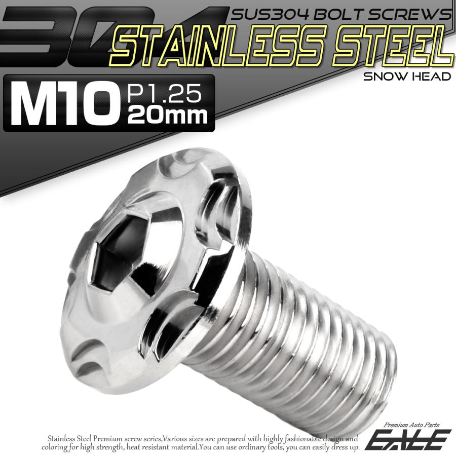 SUS304 フランジ付 ボタンボルト M10×20mm P1.25 六角穴  シルバー スノーヘッド ステンレス製 TR0718 | ブランド登録なし | 01