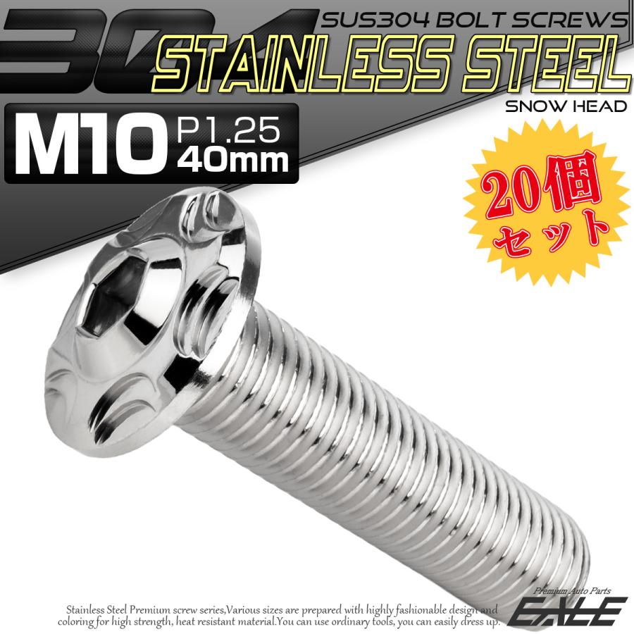 20個セット SUS304 ステンレス製 フランジ付き ボタンボルト M10×40mm P1.25 六角穴  シルバー スノーヘッド TR0722-20SETの画像