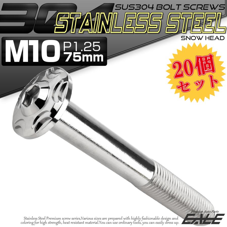 20個セット SUS304 ステンレス製 フランジ付き ボタンボルト M10×75mm