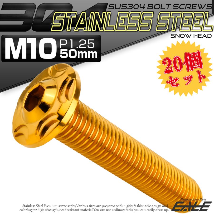 20個セット SUS304 ステンレス製 フランジ付き ボタンボルト M10×50mm P1.25 六角穴  ゴールド スノーヘッド TR0737-20SETの画像