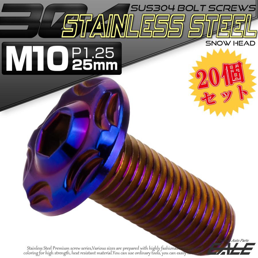 20個セット SUS304 ステンレス製 フランジ付き ボタンボルト M10×25mm P1.25 六角穴  焼きチタン スノーヘッド TR0745-20SETの画像