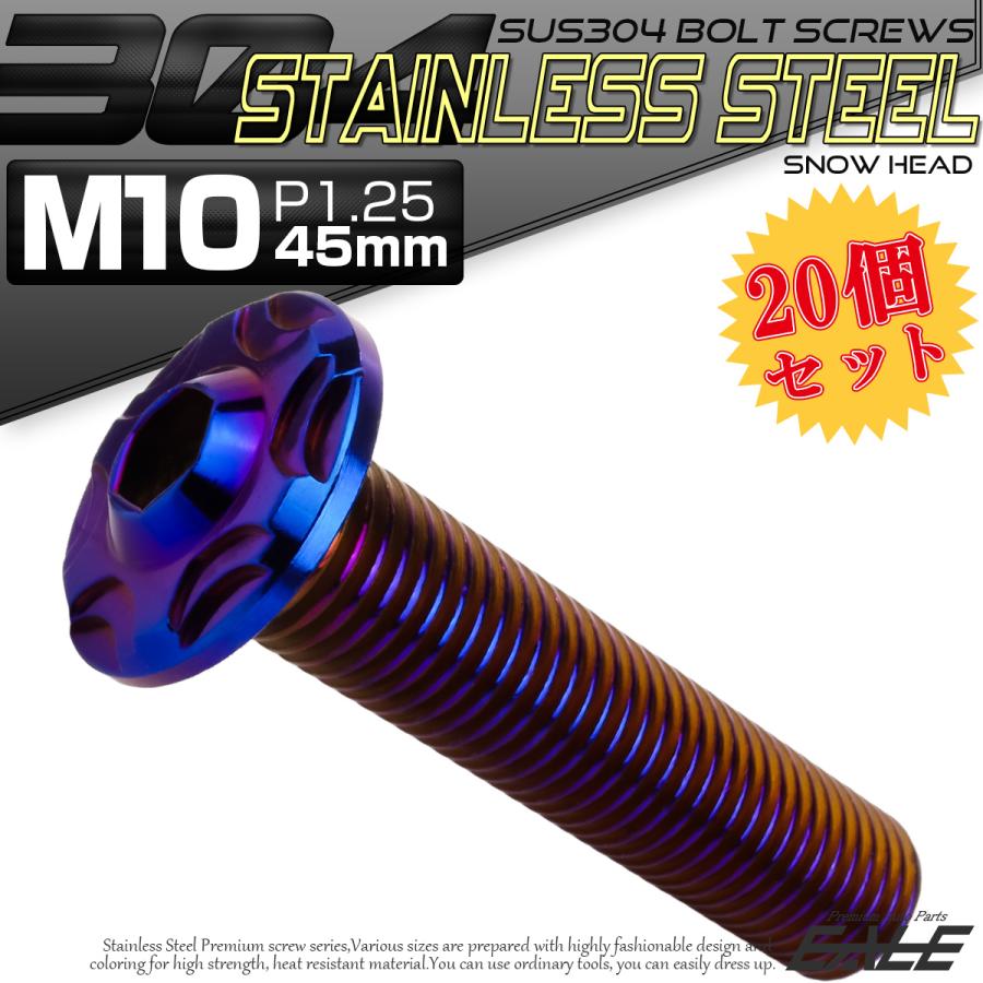 20個セット SUS304 ステンレス製 フランジ付き ボタンボルト M10×45mm P1.25 六角穴  焼きチタン スノーヘッド TR0749-20SETの画像