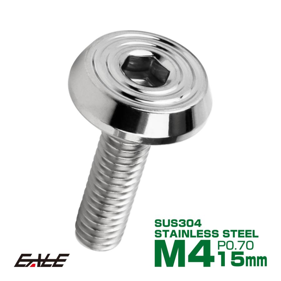 ステンレスボルト M4×15mm P0.7 シェルヘッド フラット 六角穴付 ボタンボルト SUS304 シルバー TR0758 | ブランド登録なし