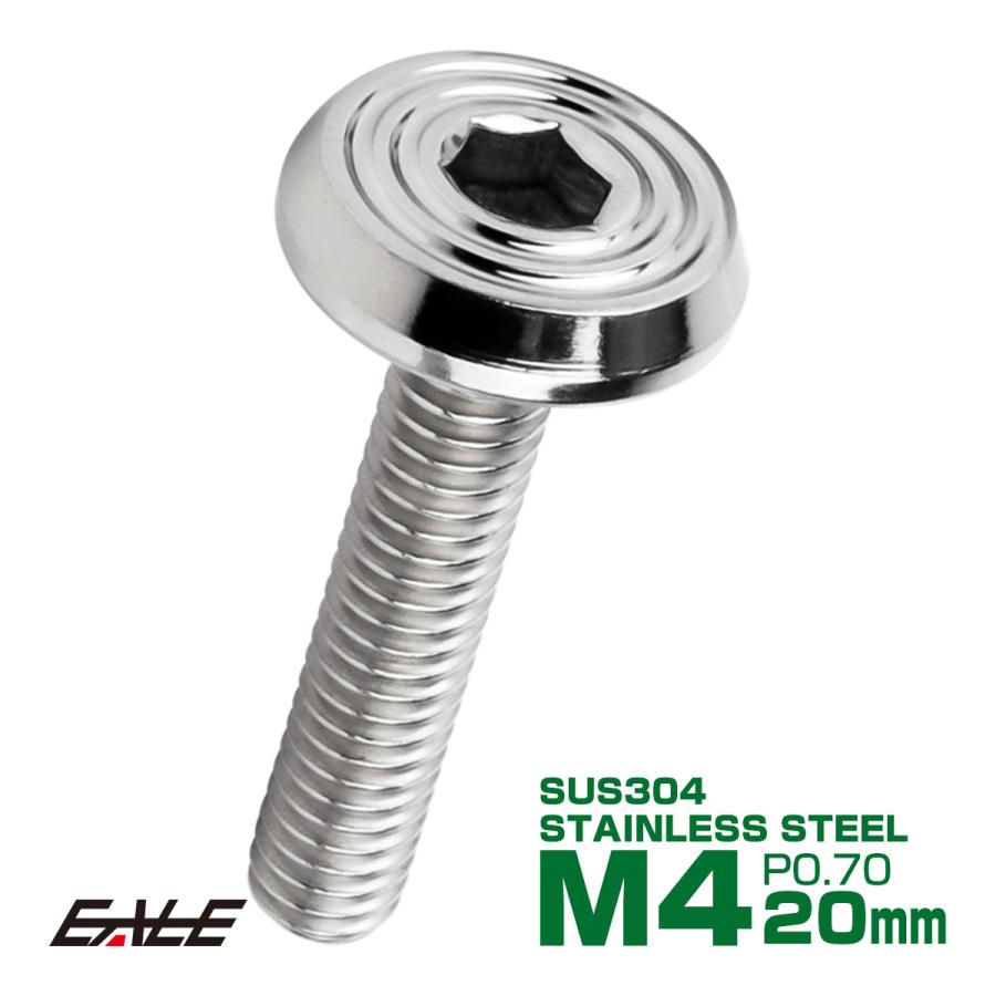 ステンレスボルト M4×20mm P0.7 シェルヘッド フラット 六角穴付 ボタンボルト SUS304 シルバー TR0759 | ブランド登録なし
