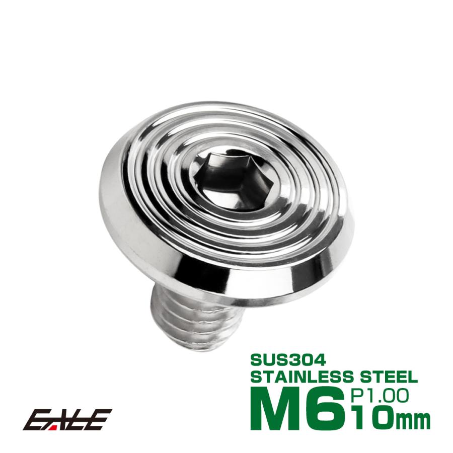 ステンレスボルト M6×10mm P1.0 シェルヘッド フラット 六角穴付 ボタンボルト SUS304 シルバー TR0768 | ブランド登録なし