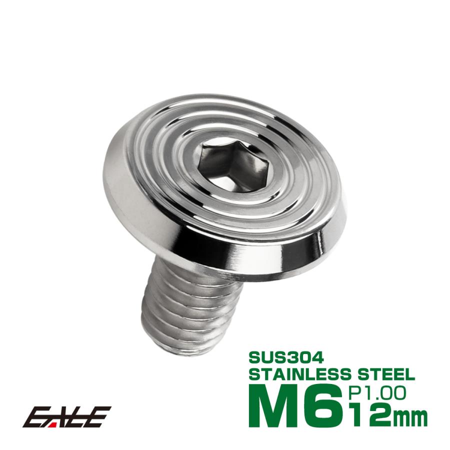 ステンレスボルト M6×12mm P1.0 シェルヘッド フラット 六角穴付 ボタンボルト SUS304 シルバー TR0769 | ブランド登録なし