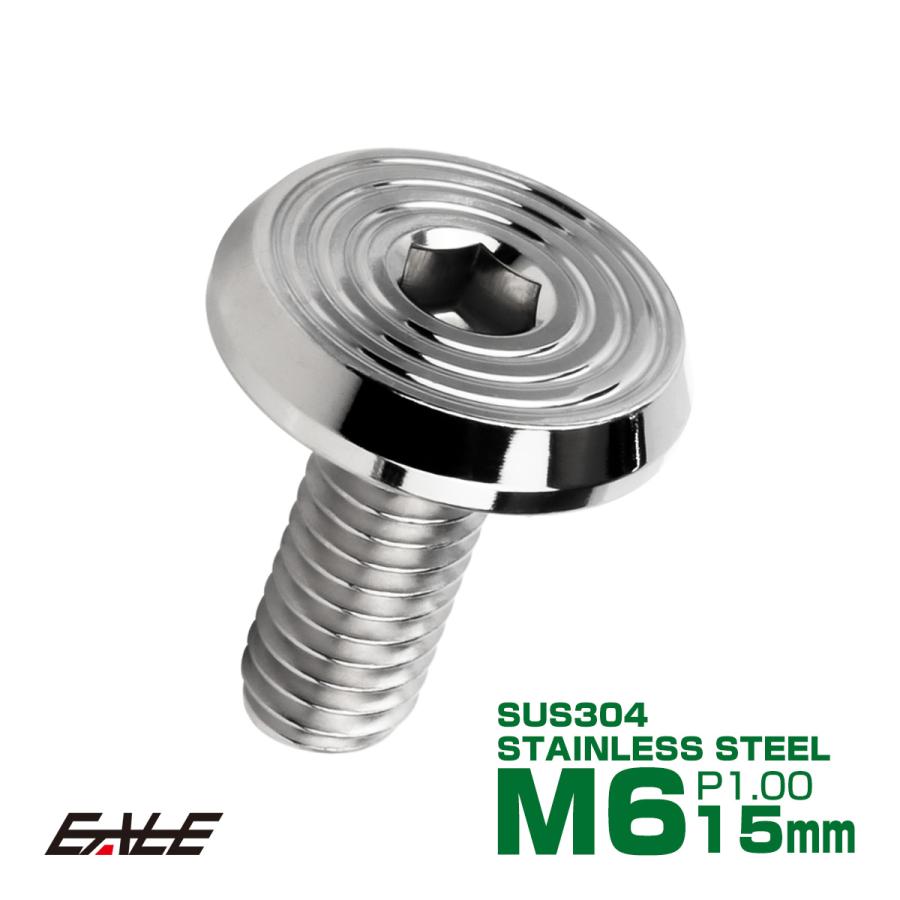 ステンレスボルト M6×15mm P1.0 シェルヘッド フラット 六角穴付 ボタンボルト SUS304 シルバー TR0770 | ブランド登録なし