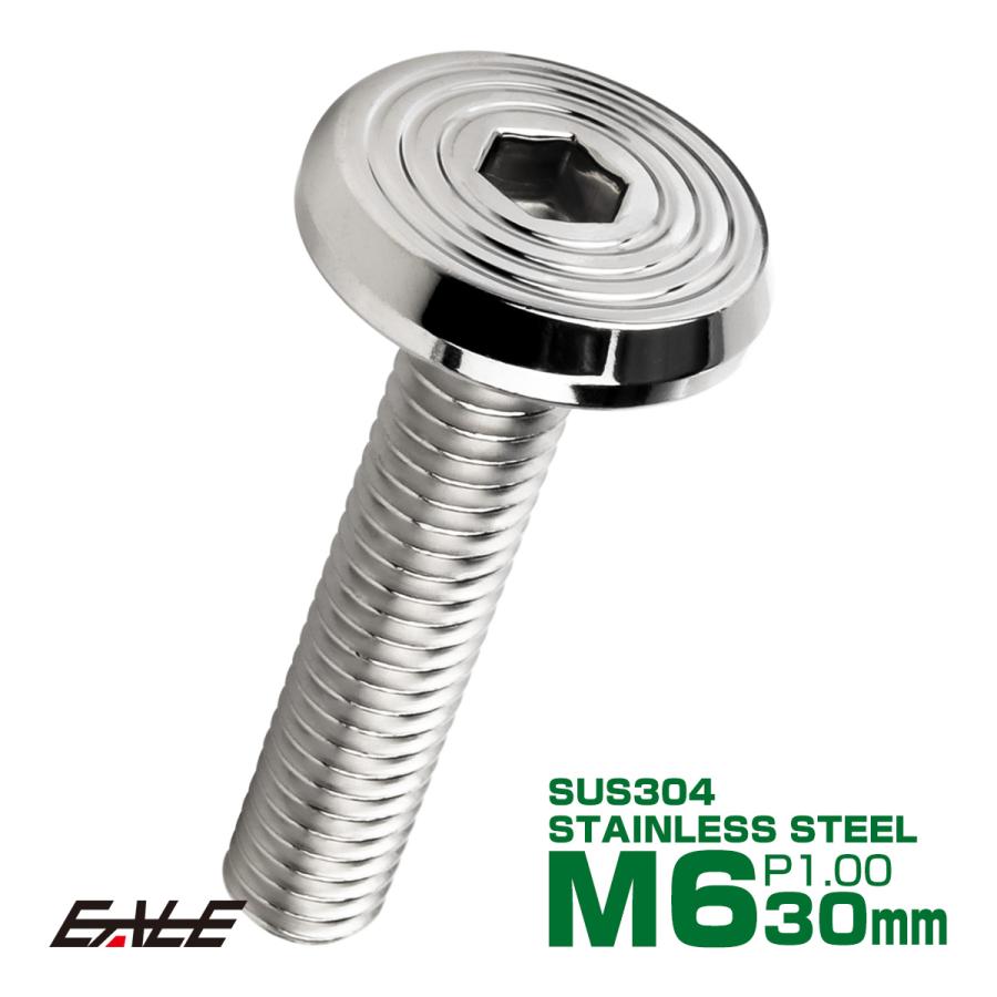 ステンレスボルト M6×30mm P1.0 シェルヘッド フラット 六角穴付 ボタンボルト SUS304 シルバー TR0773 | ブランド登録なし