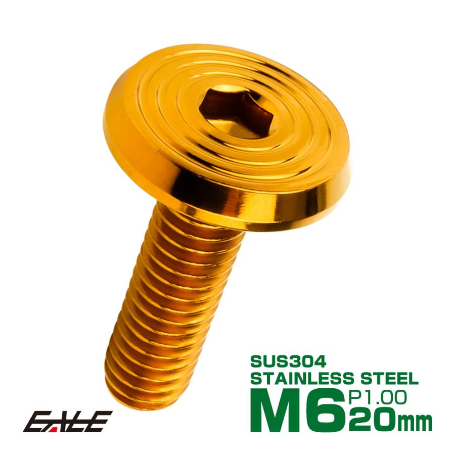 ステンレスボルト M6×20mm P1.0 シェルヘッド フラット 六角穴付 ボタンボルト SUS304 ゴールド TR0790 | ブランド登録なし