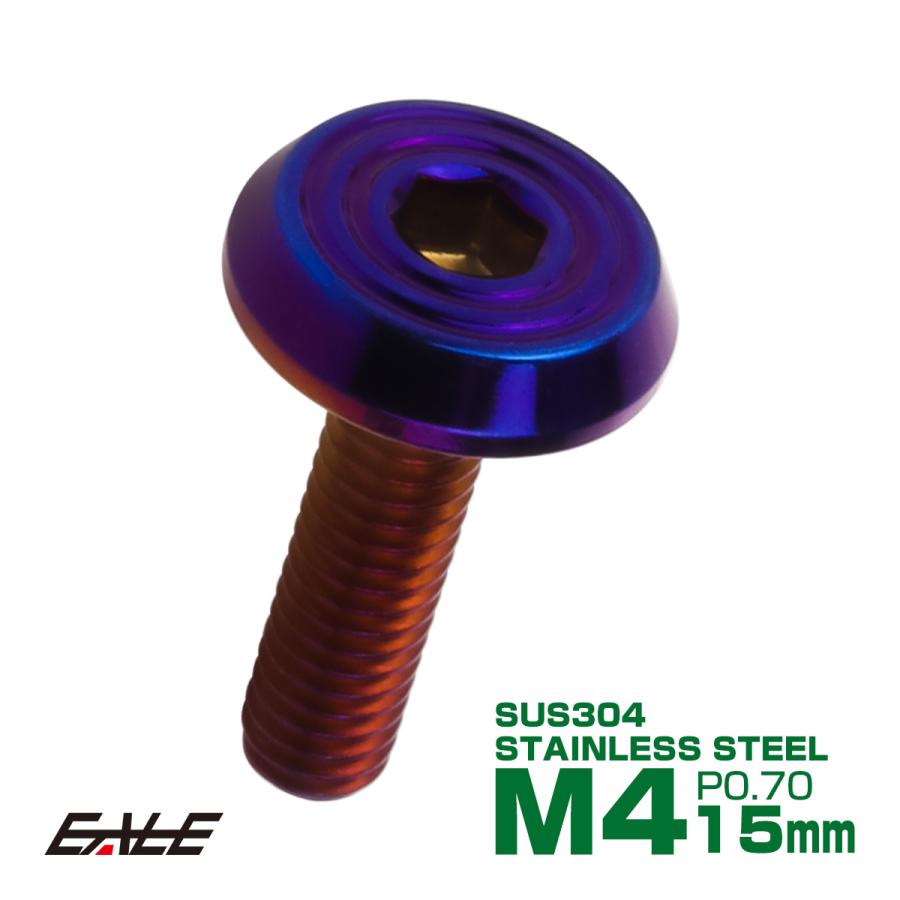 ステンレスボルト M4×15mm P0.7 シェルヘッド フラット 六角穴付 ボタンボルト SUS304 焼きチタンカラー TR0796 | ブランド登録なし