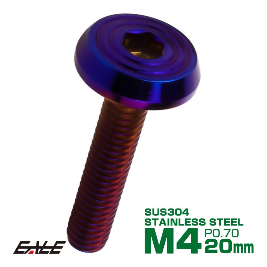 ステンレスボルト M4×20mm P0.7 シェルヘッド フラット 六角穴付 ボタンボルト SUS304 焼きチタンカラー TR0797 | ブランド登録なし