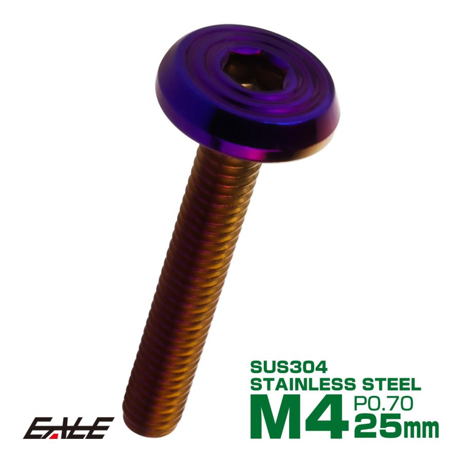 ステンレスボルト M4×25mm P0.7 シェルヘッド フラット 六角穴付 ボタンボルト SUS304 焼きチタンカラー TR0798 | ブランド登録なし