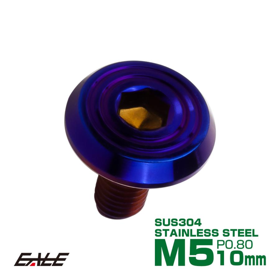ステンレスボルト M5×10mm P0.8 シェルヘッド フラット 六角穴付 ボタンボルト SUS304 焼きチタンカラー TR0799 | ブランド登録なし