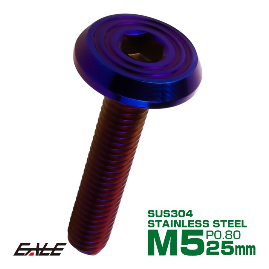 ステンレスボルト M5×25mm P0.8 シェルヘッド フラット 六角穴付 ボタンボルト SUS304 焼きチタンカラー TR0803 | ブランド登録なし