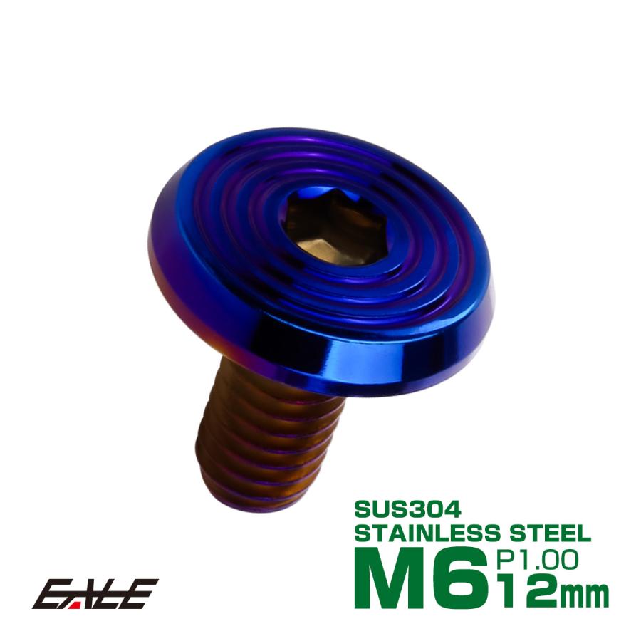 ステンレスボルト M6×12mm P1.0 シェルヘッド フラット 六角穴付 ボタンボルト SUS304 焼きチタンカラー TR0807 | ブランド登録なし
