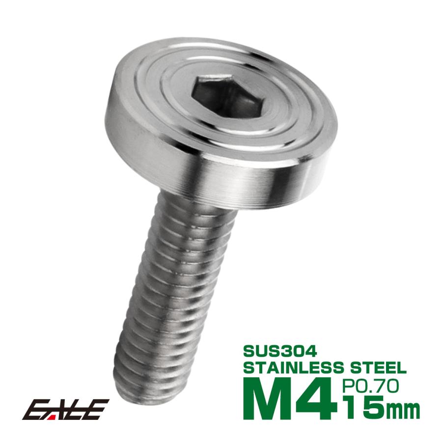 4×15mm P0.7 シェルヘッド フラット ステンレスボルト 六角穴付 マットタイプ SUS304 シルバー TR0815 | ブランド登録なし