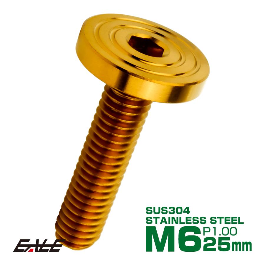 6×25mm P1.0 シェルヘッド フラット ステンレスボルト 六角穴付 マットタイプ SUS304 ゴールド TR0848 | ブランド登録なし