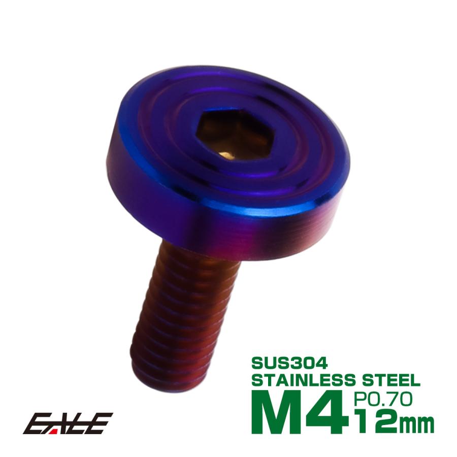 4×12mm P0.7 シェルヘッド フラット ステンレスボルト 六角穴付 マットタイプ SUS304 焼きチタンカラー TR0852 | ブランド登録なし