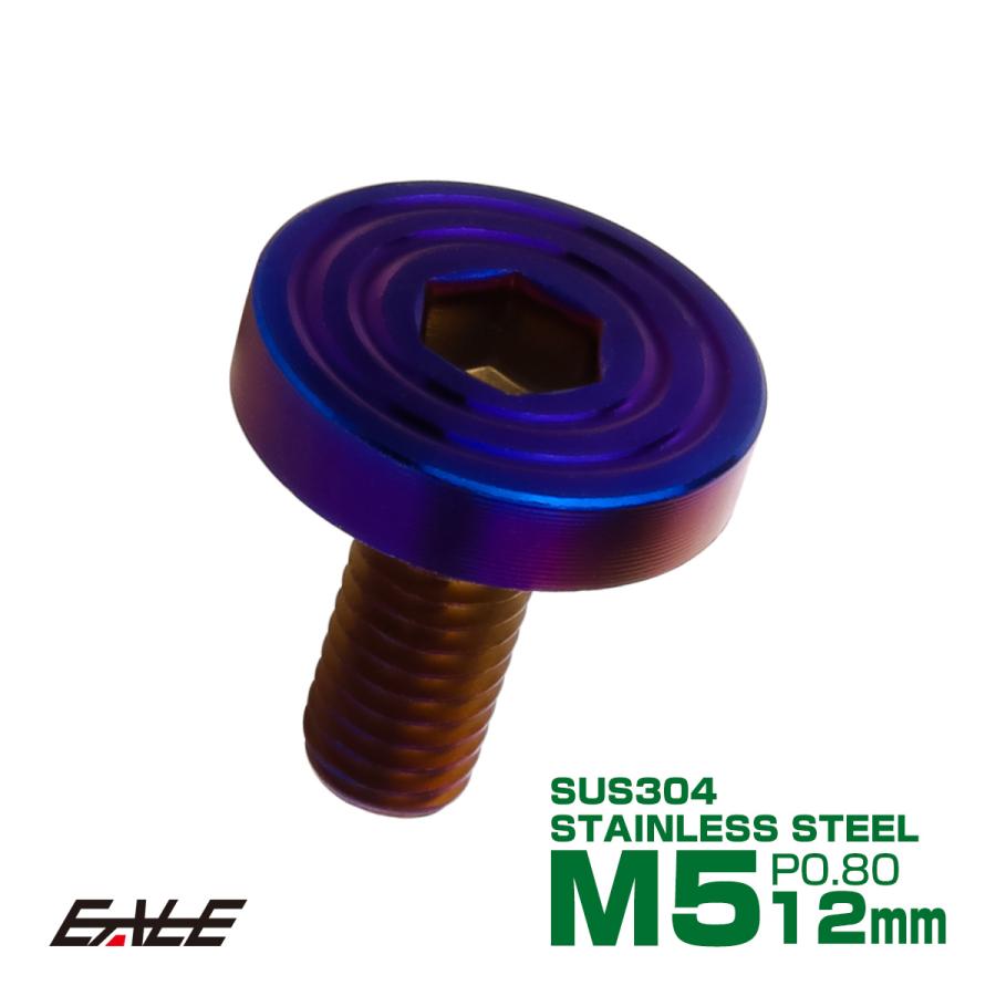 5×12mm P0.8 シェルヘッド フラット ステンレスボルト 六角穴付 マットタイプ SUS304 焼きチタンカラー TR0857 | ブランド登録なし