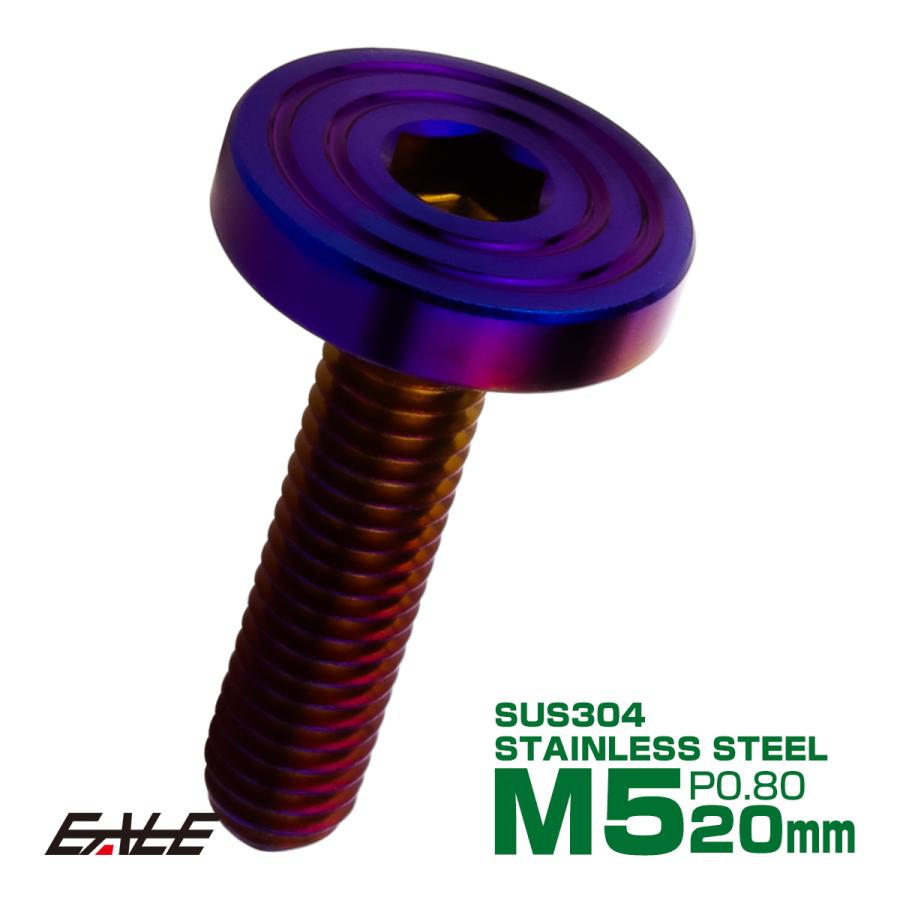 5×20mm P0.8 シェルヘッド フラット ステンレスボルト 六角穴付 マットタイプ SUS304 焼きチタンカラー TR0859 | ブランド登録なし