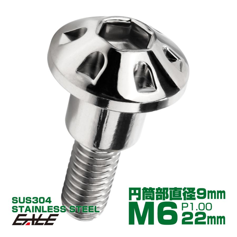 段付きボルト M6×22mm P1.0 円筒部直径9mm デザインヘッド 段付きボルト M6×22mm P1.0 円筒部直径9mm デザインヘッド