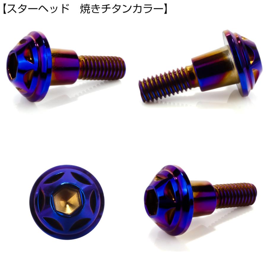 段付きボルト M6×22mm P1.0 円筒部直径9mm スターヘッド SUS304 ステンレス 六角穴 フランジボルト 焼きチタンカラー TR0879 | ブランド登録なし | 02