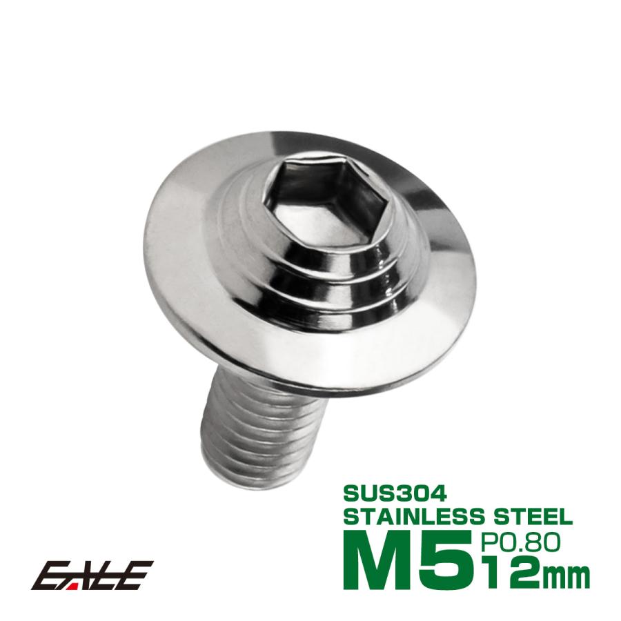 ボタンボルト M5×12mm P0.8 SUS304 ステンレス シェルヘッド