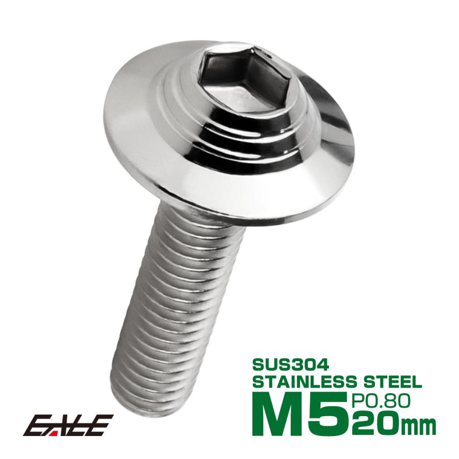 ボタンボルト M5×20mm P0.8 SUS304 ステンレス シェルヘッド 六角穴 フランジ付き ボルト シルバー TR0895 | ブランド登録なし