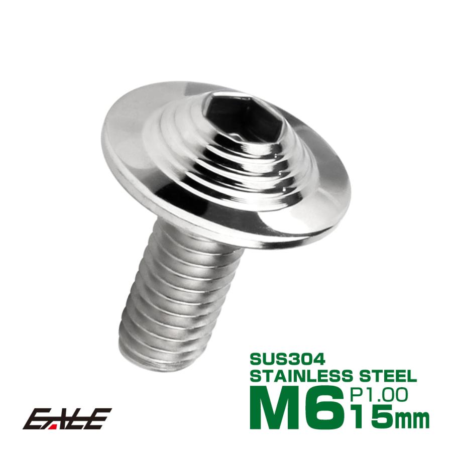 ボタンボルト M6×15mm P1.0 SUS304 ステンレス シェルヘッド 六角穴 フランジ付き ボルト シルバー TR0899 | ブランド登録なし