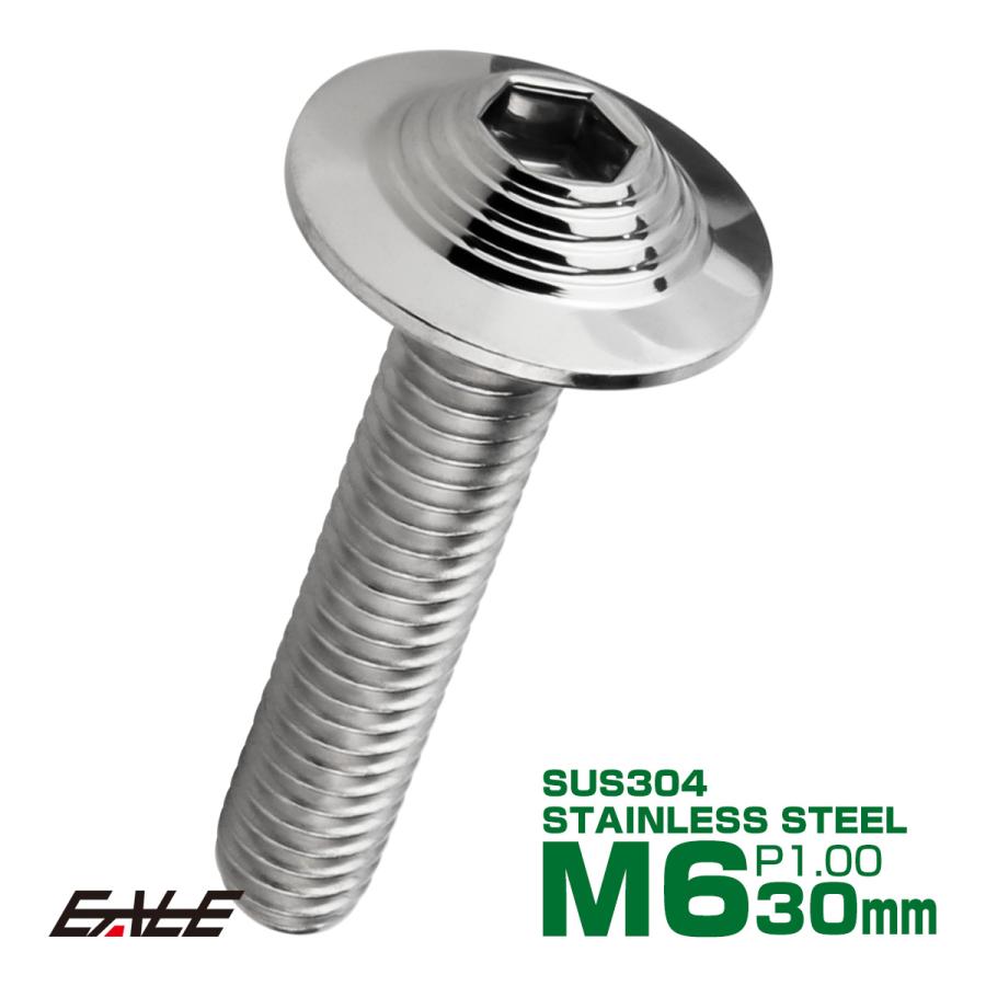ボタンボルト M6×30mm P1.0 SUS304 ステンレス シェルヘッド 六角穴 フランジ付き ボルト シルバー TR0902 | ブランド登録なし